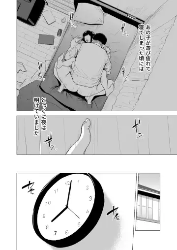 Haha no Tsutome ~Hikikomori Musuko no Seishori Dougu~ Fhentai - Page 27