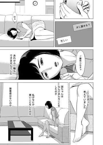 Haha no Tsutome ~Hikikomori Musuko no Seishori Dougu~ Fhentai - Page 28