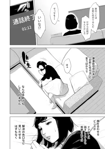 Haha no Tsutome ~Hikikomori Musuko no Seishori Dougu~ Fhentai - Page 5