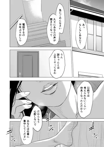 Haha no Tsutome ~Hikikomori Musuko no Seishori Dougu~ Fhentai - Page 75