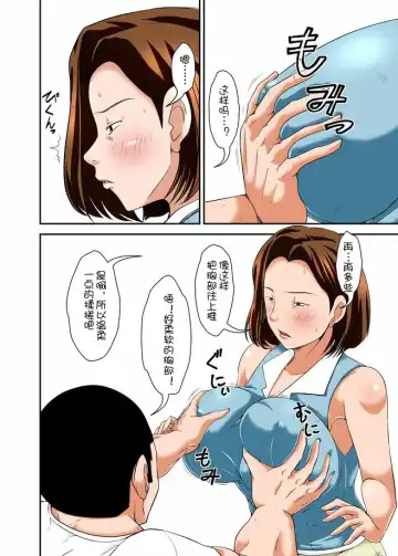 [Hoyoyo] Mama de Sex no Renshuu Shinasai! Fhentai - Page 6