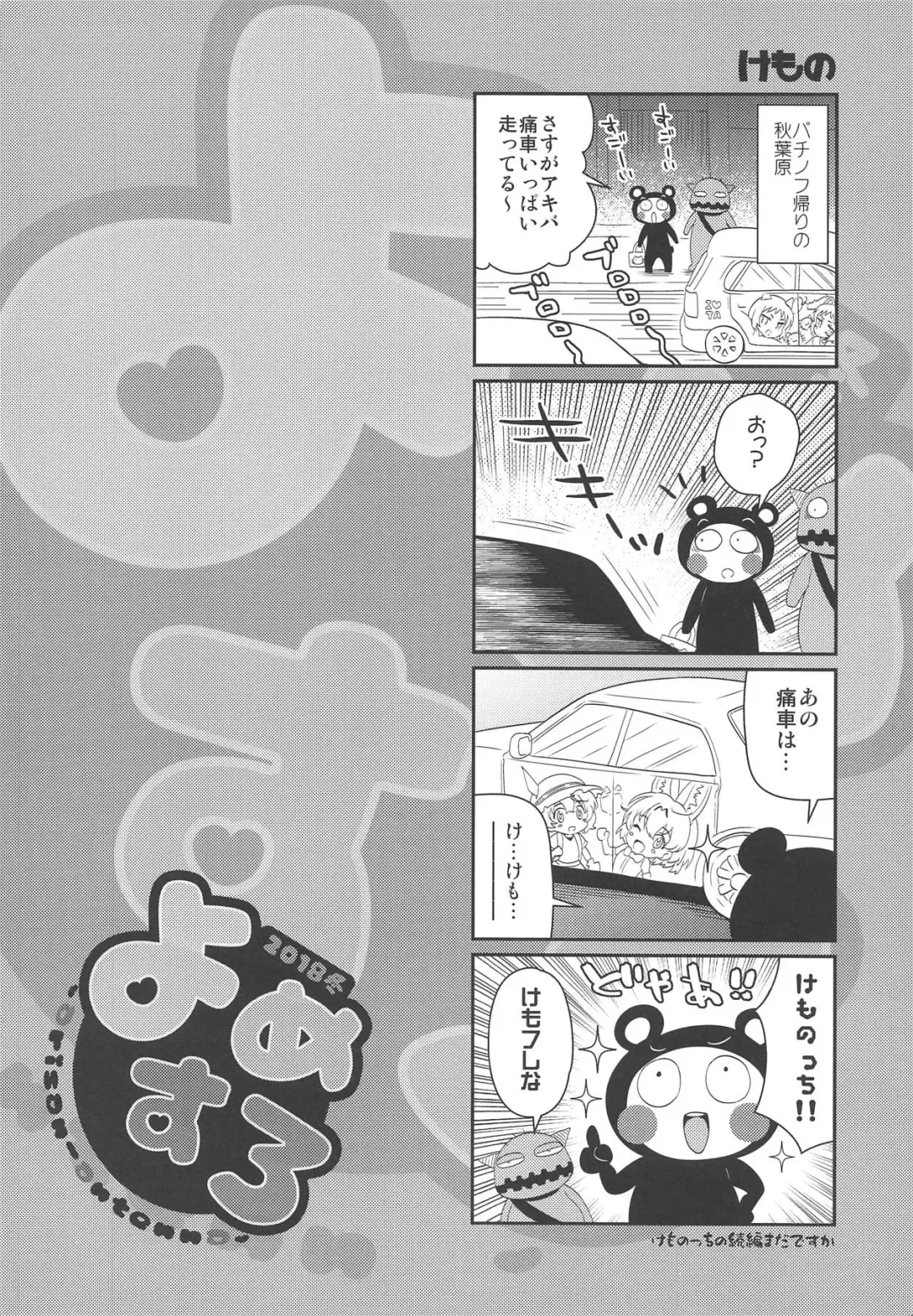 Yome Slo 2018 Fuyu Fhentai - Page 22