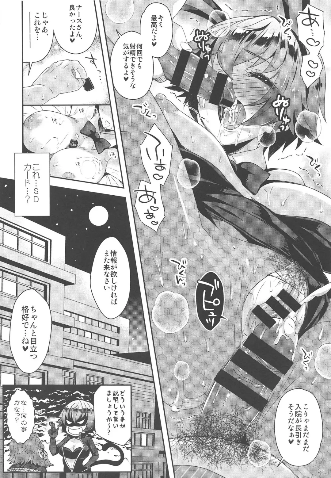 Yome Slo 2018 Fuyu Fhentai - Page 28
