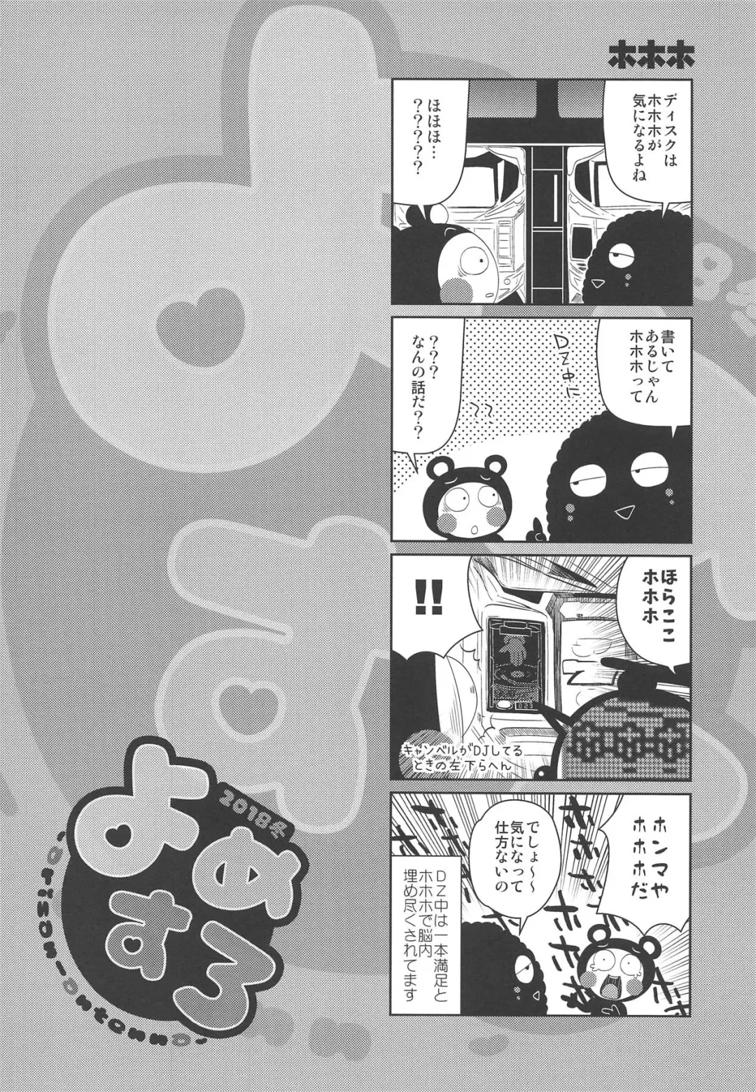 Yome Slo 2018 Fuyu Fhentai - Page 36