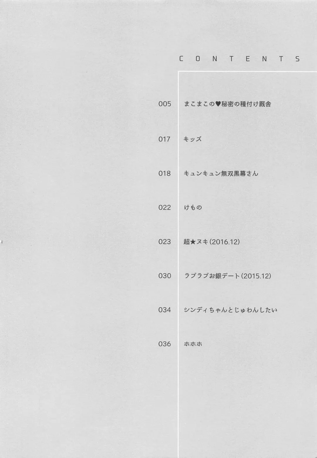 Yome Slo 2018 Fuyu Fhentai - Page 4