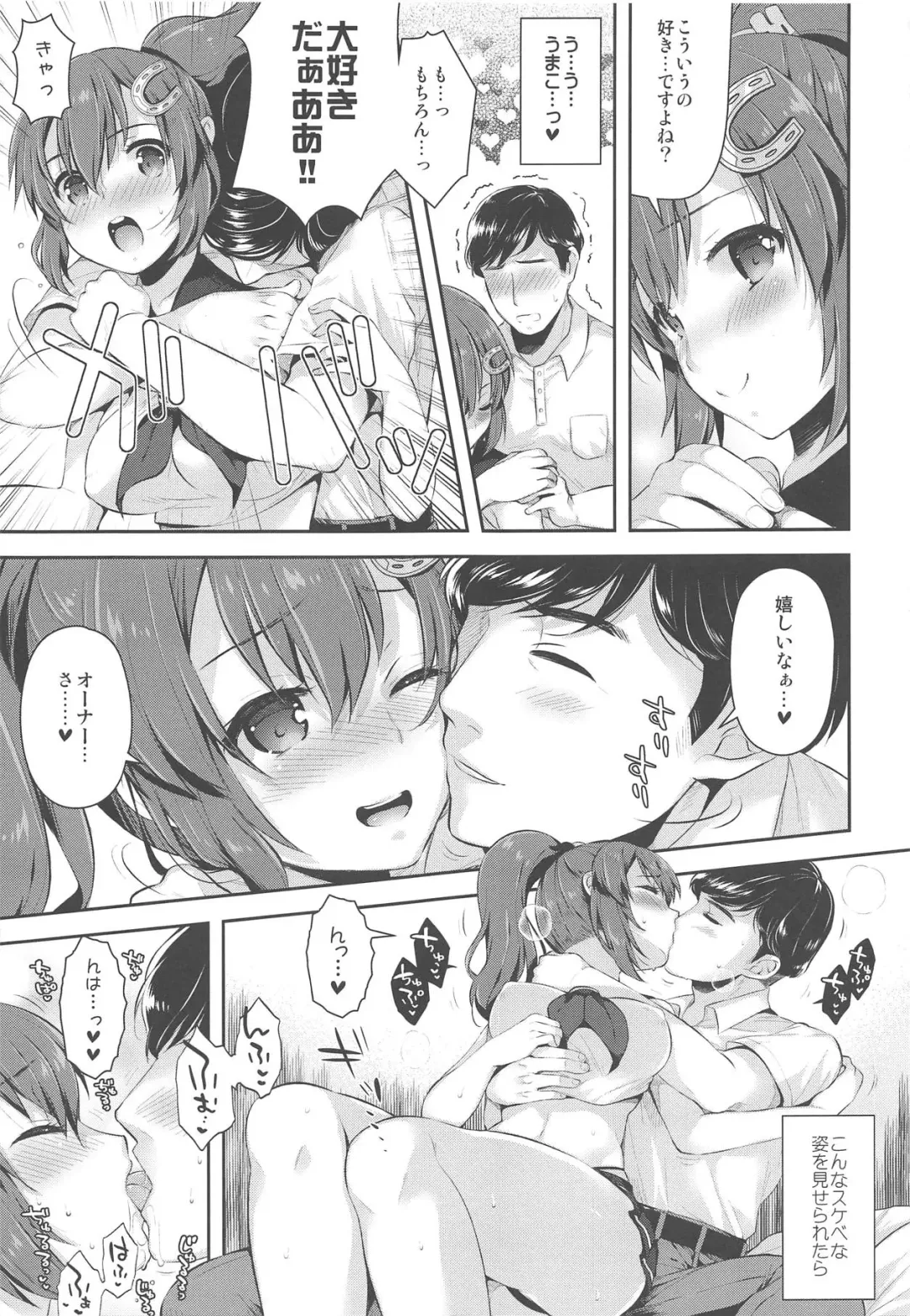 Yome Slo 2018 Fuyu Fhentai - Page 7