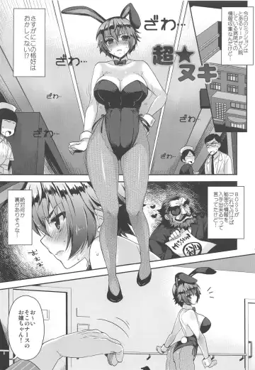 Yome Slo 2018 Fuyu Fhentai - Page 23