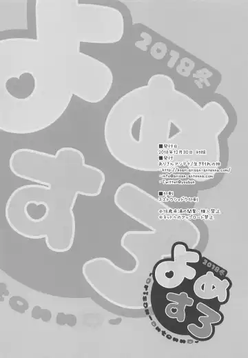 Yome Slo 2018 Fuyu Fhentai - Page 38