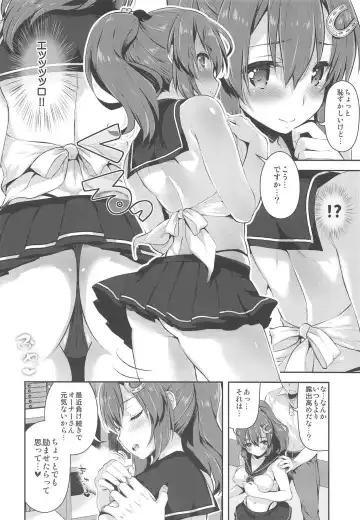 Yome Slo 2018 Fuyu Fhentai - Page 6