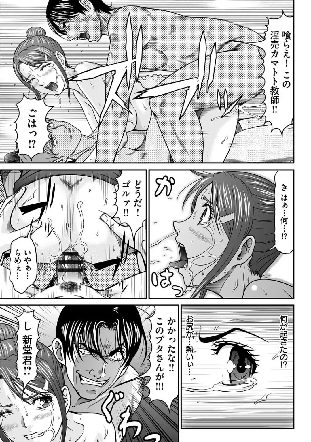 [Kurono Masakado] Matasaki Jack Fhentai - Page 140