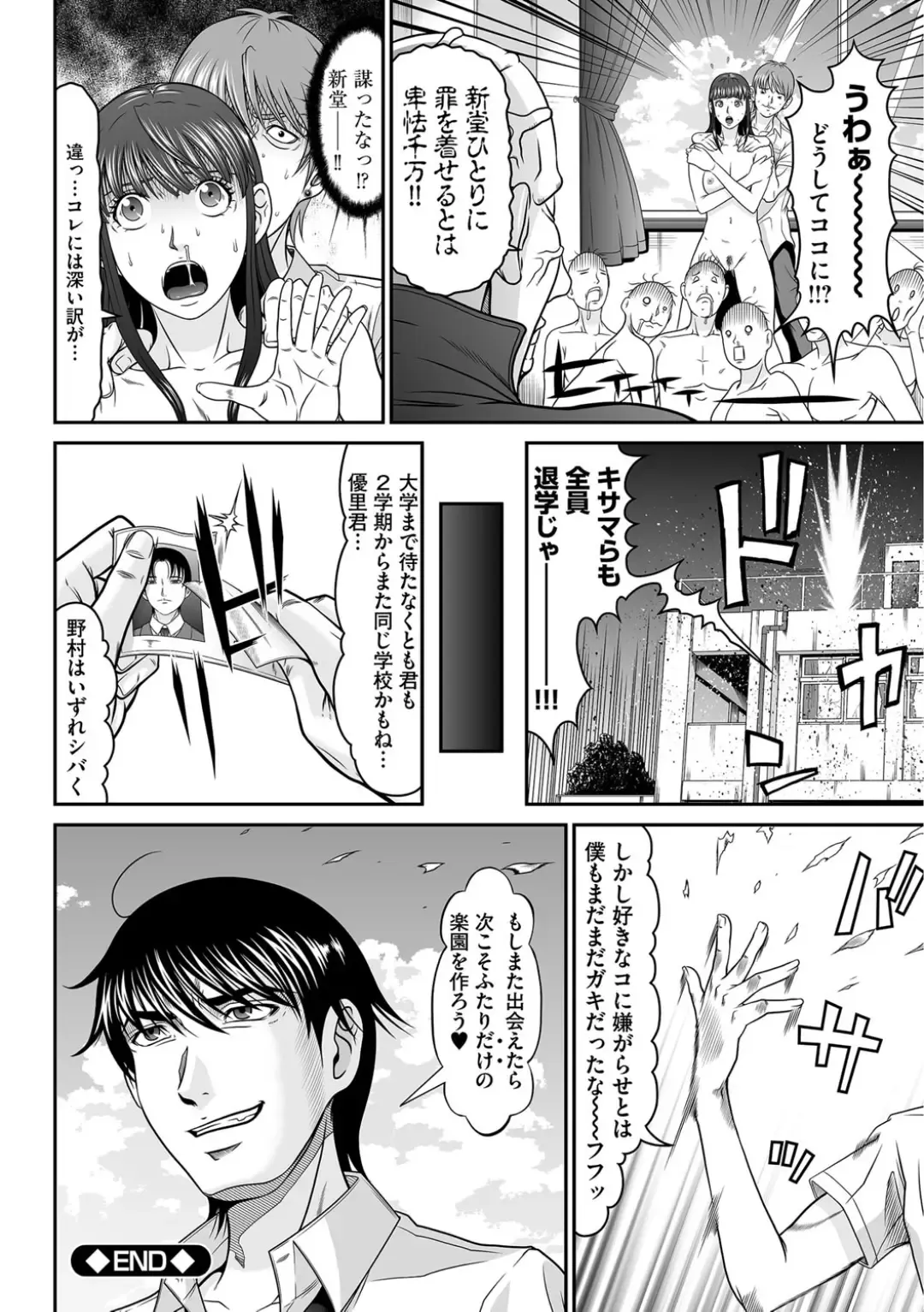 [Kurono Masakado] Matasaki Jack Fhentai - Page 175