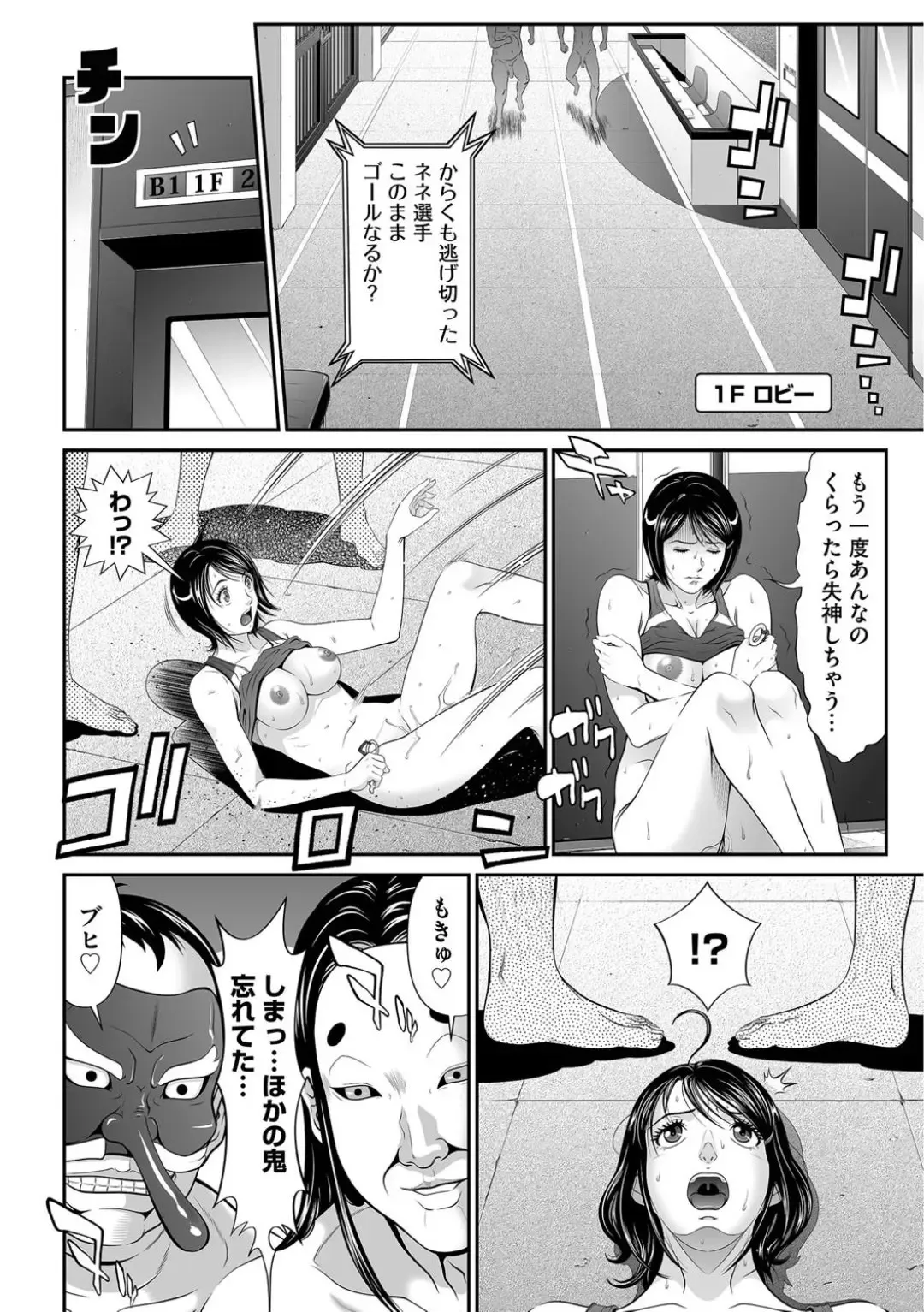 [Kurono Masakado] Matasaki Jack Fhentai - Page 63