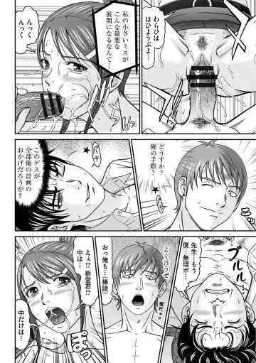 [Kurono Masakado] Matasaki Jack Fhentai - Page 135