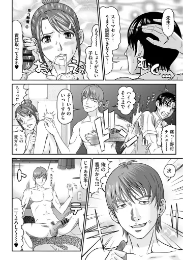 [Kurono Masakado] Matasaki Jack Fhentai - Page 137