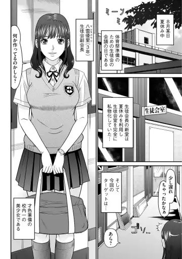 [Kurono Masakado] Matasaki Jack Fhentai - Page 149