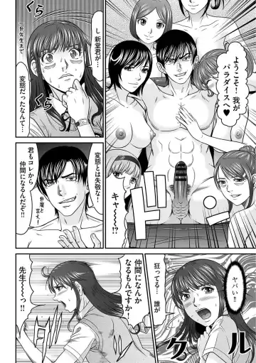 [Kurono Masakado] Matasaki Jack Fhentai - Page 151