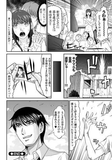 [Kurono Masakado] Matasaki Jack Fhentai - Page 175