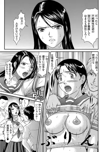[Kurono Masakado] Matasaki Jack Fhentai - Page 180