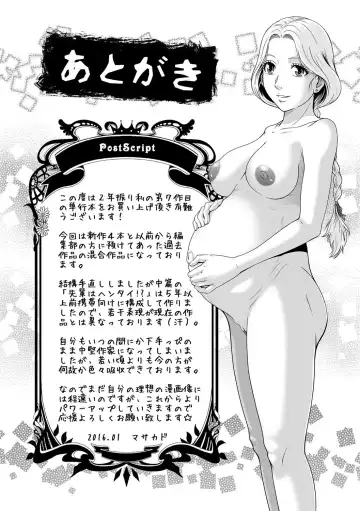 [Kurono Masakado] Matasaki Jack Fhentai - Page 194