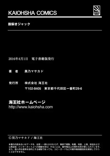 [Kurono Masakado] Matasaki Jack Fhentai - Page 195