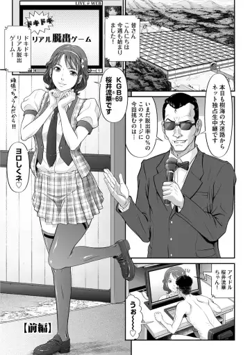 [Kurono Masakado] Matasaki Jack Fhentai - Page 6