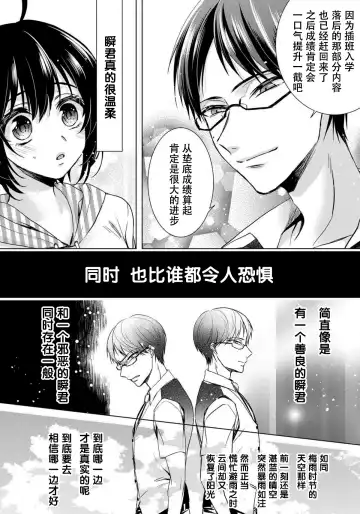 [Saotome Mokono] Tsugunaware ~ "Onna" no Boku to Kainushi Sannin~ 8 Fhentai - Page 14