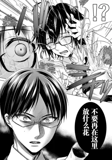 [Saotome Mokono] Tsugunaware ~ "Onna" no Boku to Kainushi Sannin~ 8 Fhentai - Page 26