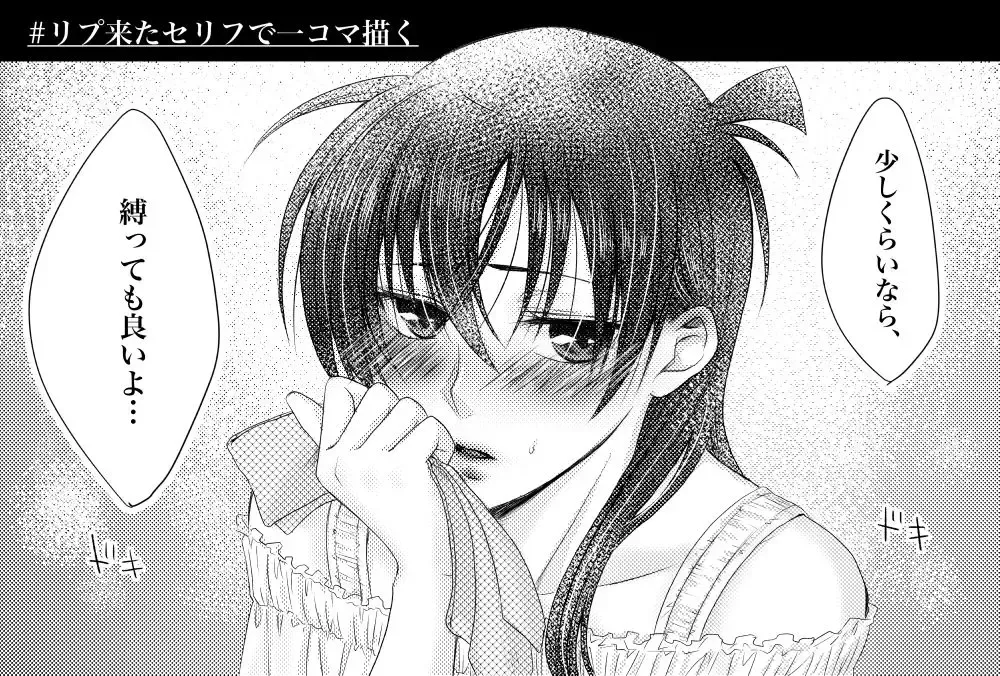 [Kai] FuruShin Log R-18 & Enquete Arigatougozaimashita! Fhentai - Page 5