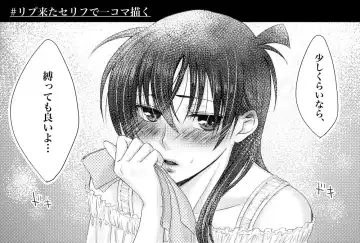 [Kai] FuruShin Log R-18 & Enquete Arigatougozaimashita! Fhentai - Page 5