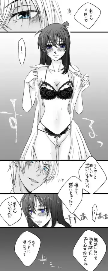 [Kai] FuruShin Log R-18 & Enquete Arigatougozaimashita! Fhentai - Page 8