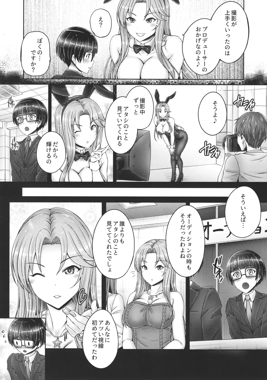[Otone] Sarina-san to Shota P Fhentai - Page 3