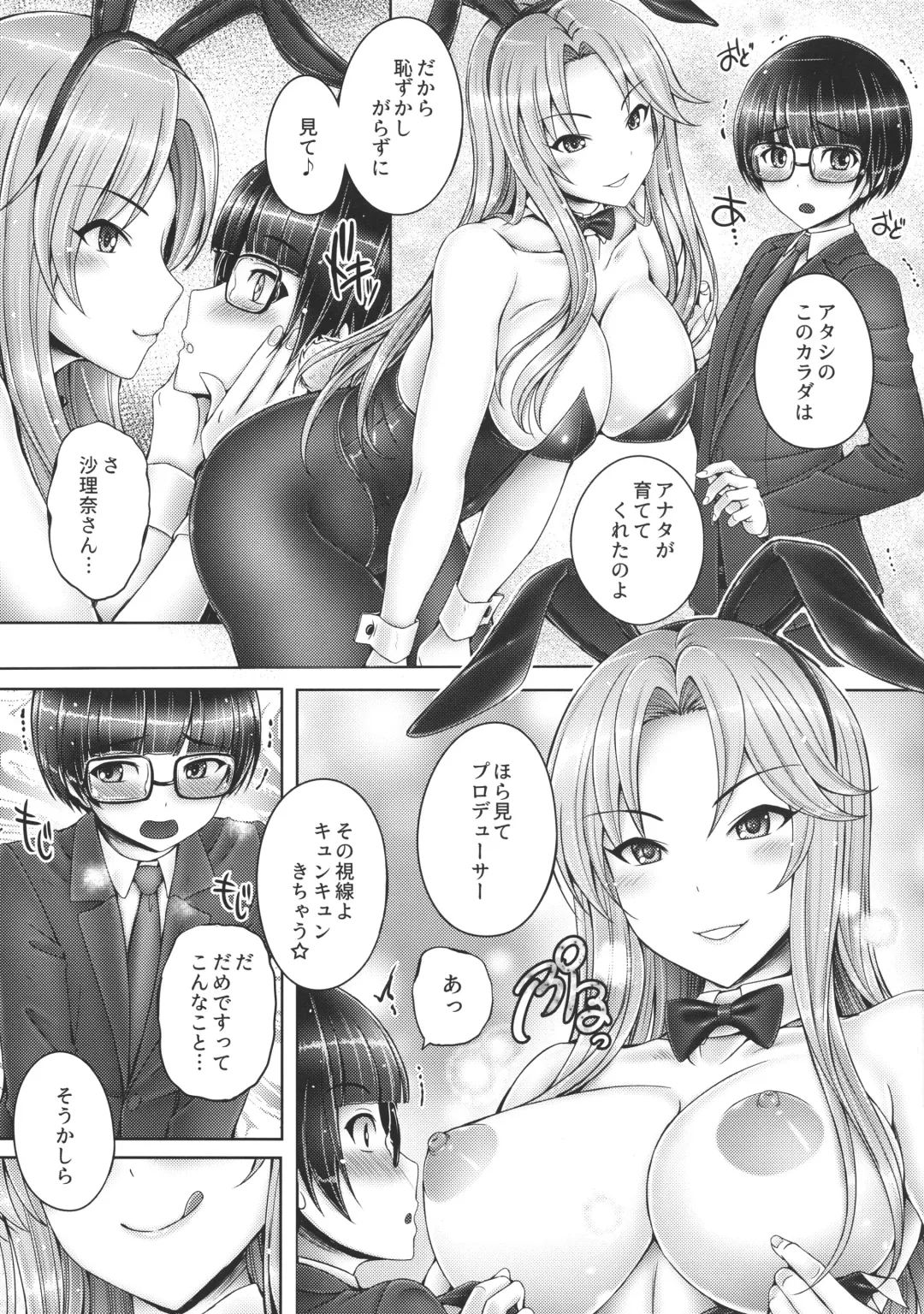 [Otone] Sarina-san to Shota P Fhentai - Page 4