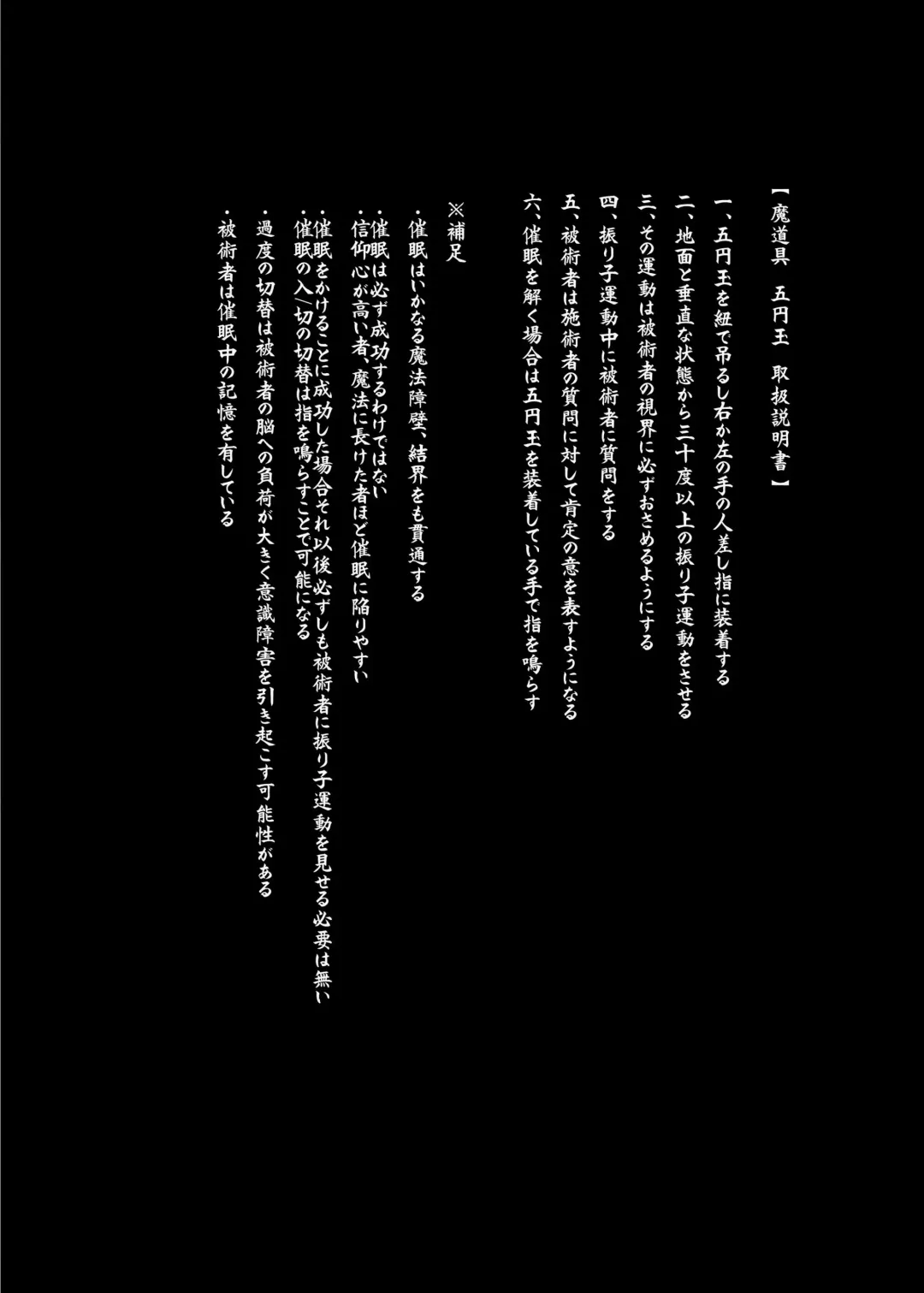 [Sugiyuu] Patchouli-san to Saimin no Ori Fhentai - Page 2