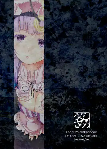 [Sugiyuu] Patchouli-san to Saimin no Ori Fhentai - Page 12