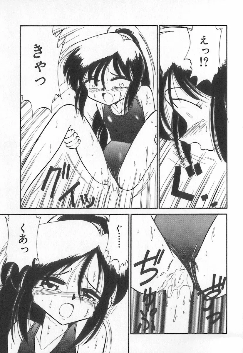 [Charlie Nishinaka] Tenshi no Kyuusoku Fhentai - Page 113