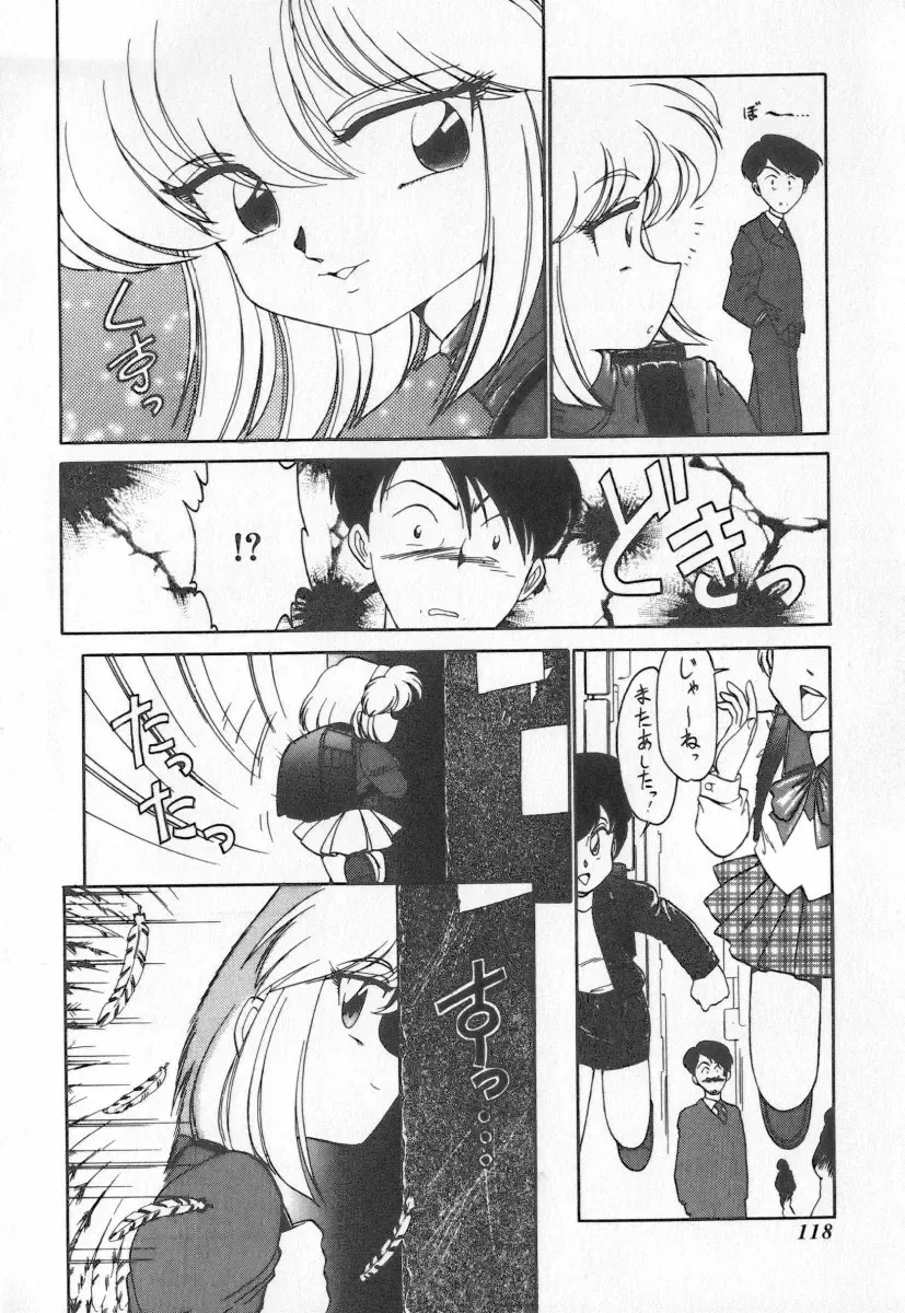 [Charlie Nishinaka] Tenshi no Kyuusoku Fhentai - Page 118