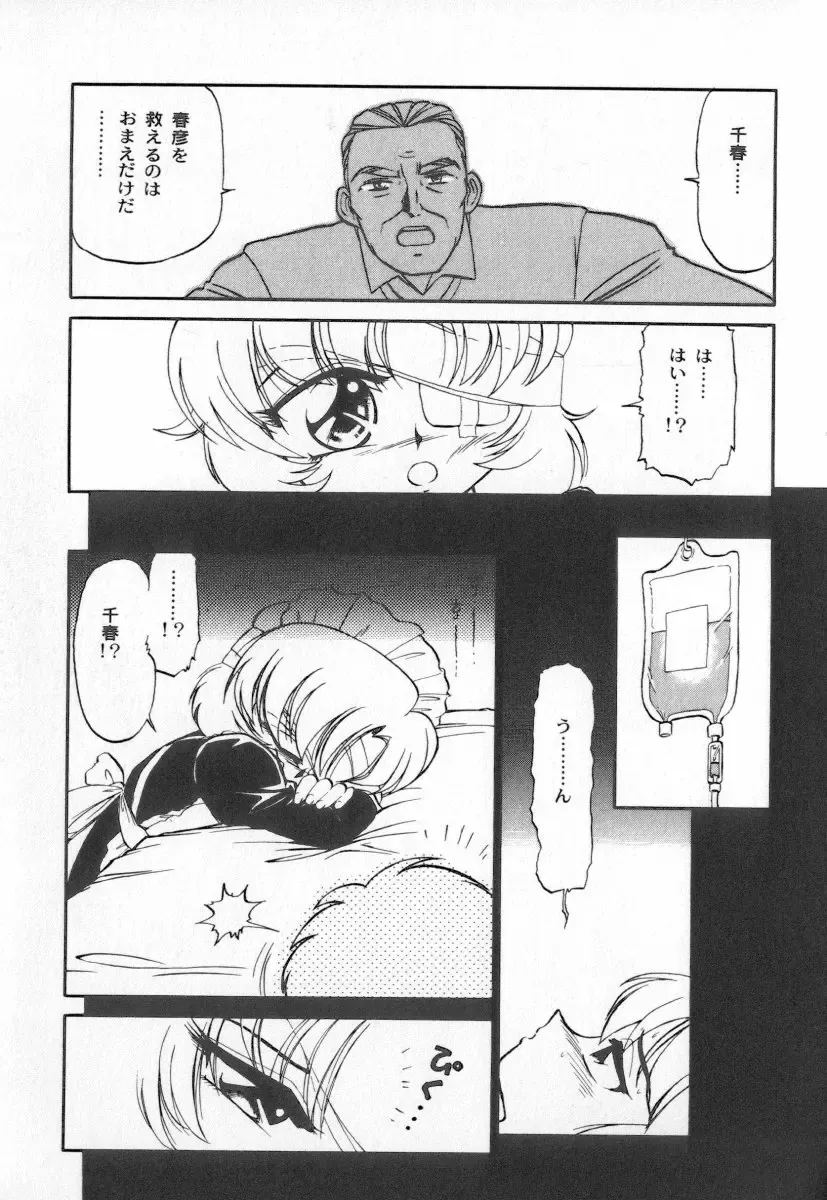 [Charlie Nishinaka] Tenshi no Kyuusoku Fhentai - Page 143