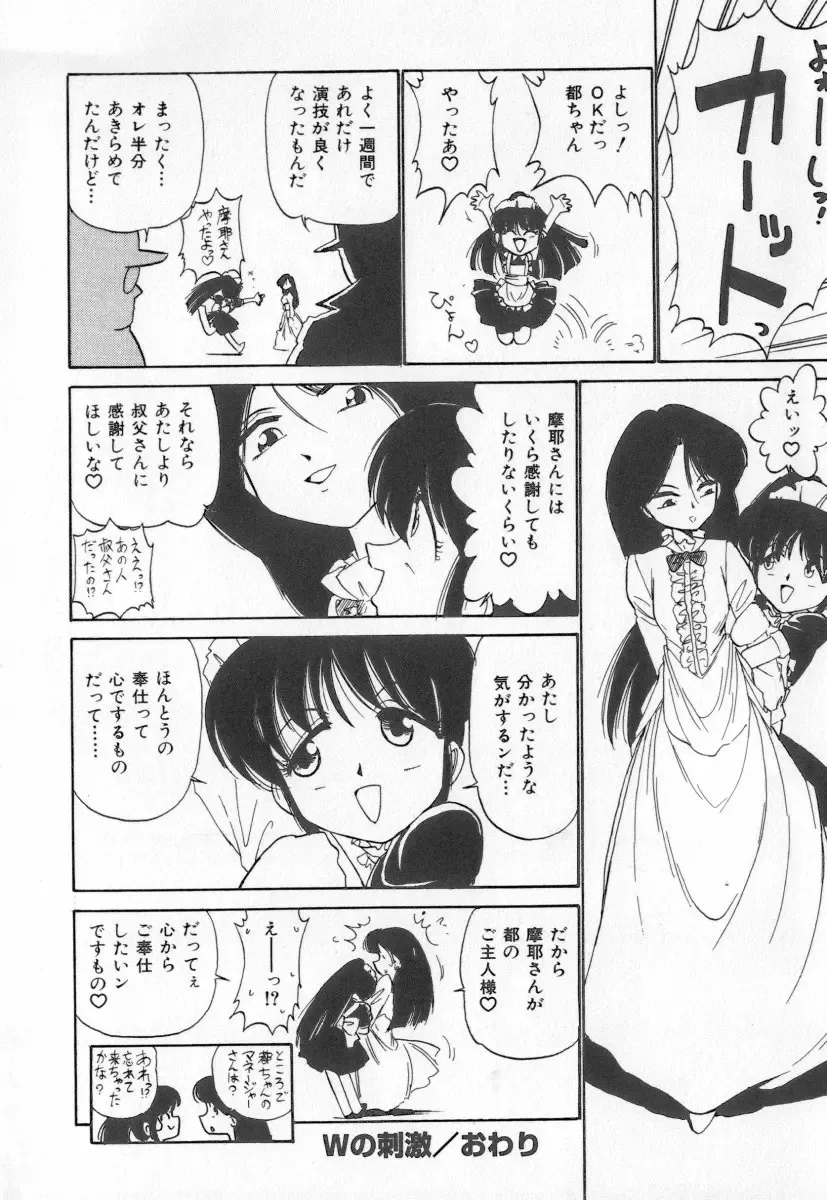 [Charlie Nishinaka] Tenshi no Kyuusoku Fhentai - Page 168