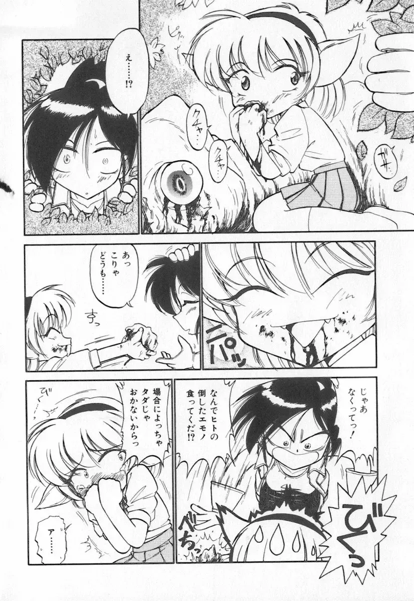 [Charlie Nishinaka] Tenshi no Kyuusoku Fhentai - Page 172