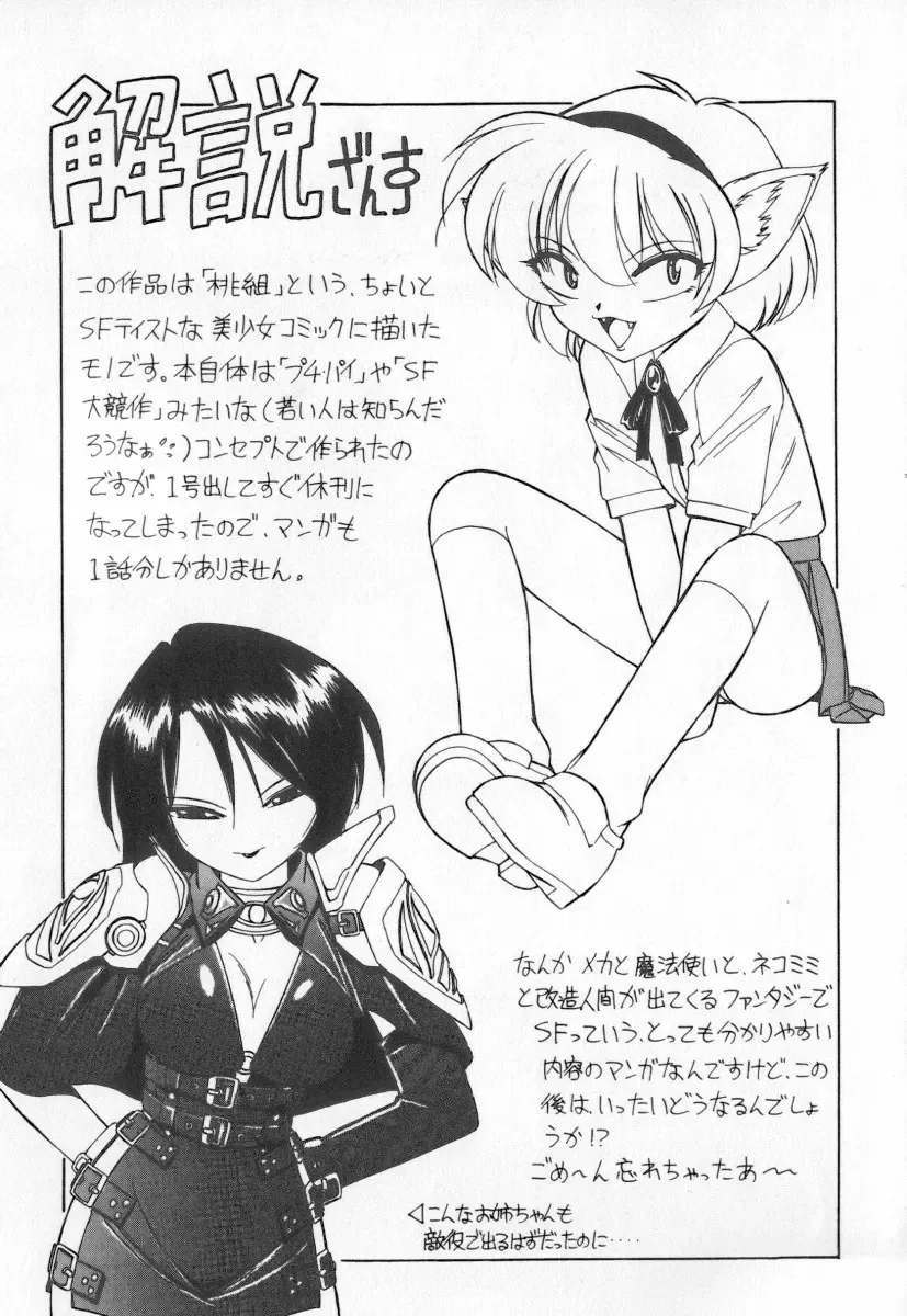 [Charlie Nishinaka] Tenshi no Kyuusoku Fhentai - Page 185