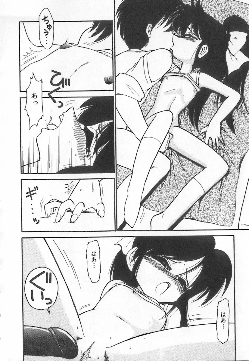 [Charlie Nishinaka] Tenshi no Kyuusoku Fhentai - Page 32