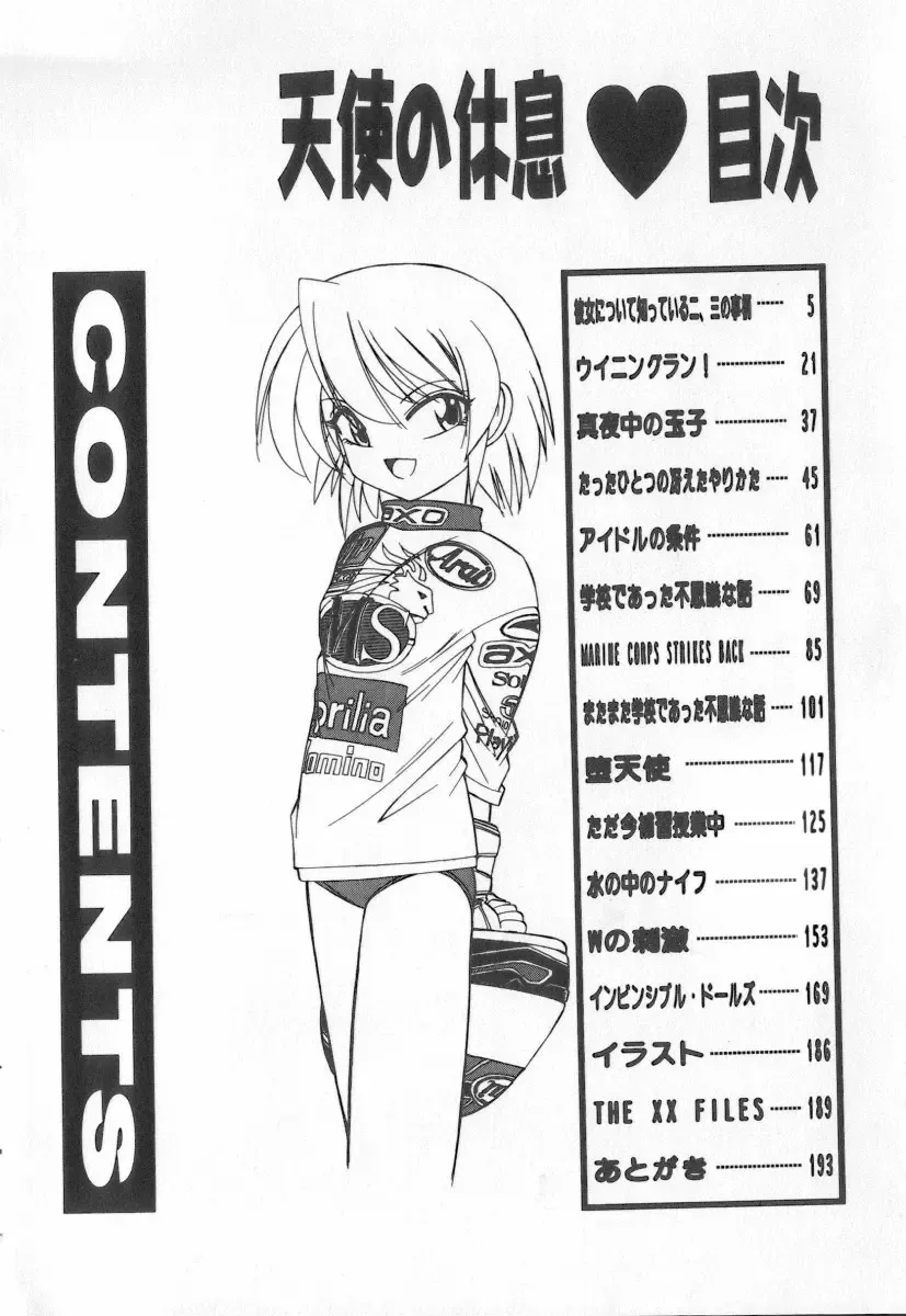 [Charlie Nishinaka] Tenshi no Kyuusoku Fhentai - Page 4