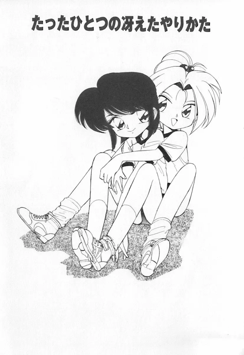 [Charlie Nishinaka] Tenshi no Kyuusoku Fhentai - Page 45