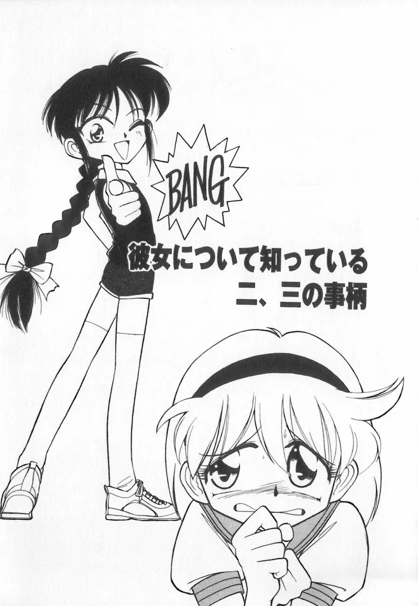 [Charlie Nishinaka] Tenshi no Kyuusoku Fhentai - Page 5