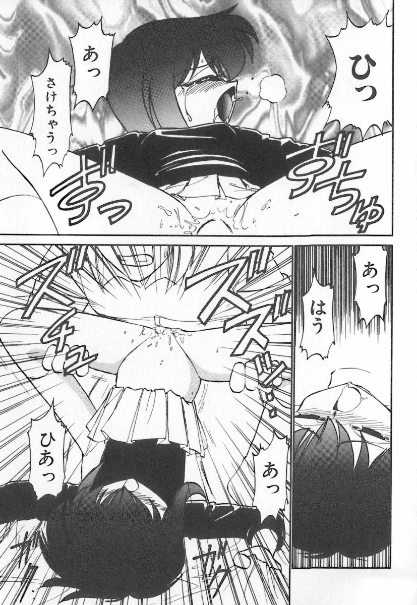 [Charlie Nishinaka] Tenshi no Kyuusoku Fhentai - Page 81