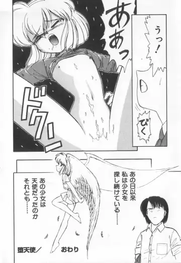 [Charlie Nishinaka] Tenshi no Kyuusoku Fhentai - Page 124