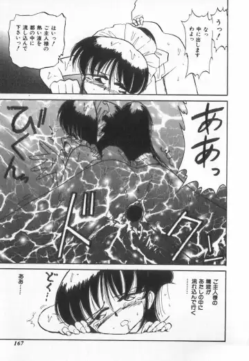 [Charlie Nishinaka] Tenshi no Kyuusoku Fhentai - Page 167