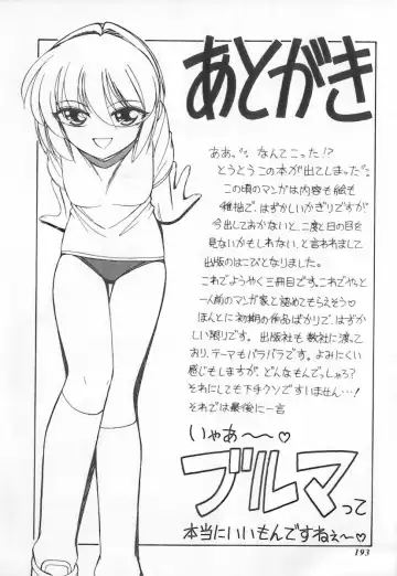 [Charlie Nishinaka] Tenshi no Kyuusoku Fhentai - Page 193