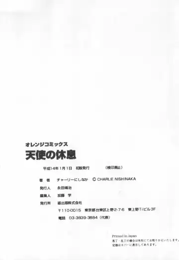 [Charlie Nishinaka] Tenshi no Kyuusoku Fhentai - Page 194