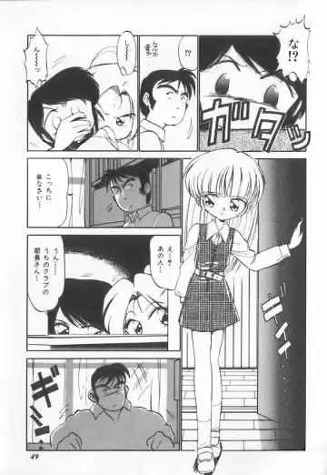 [Charlie Nishinaka] Tenshi no Kyuusoku Fhentai - Page 49